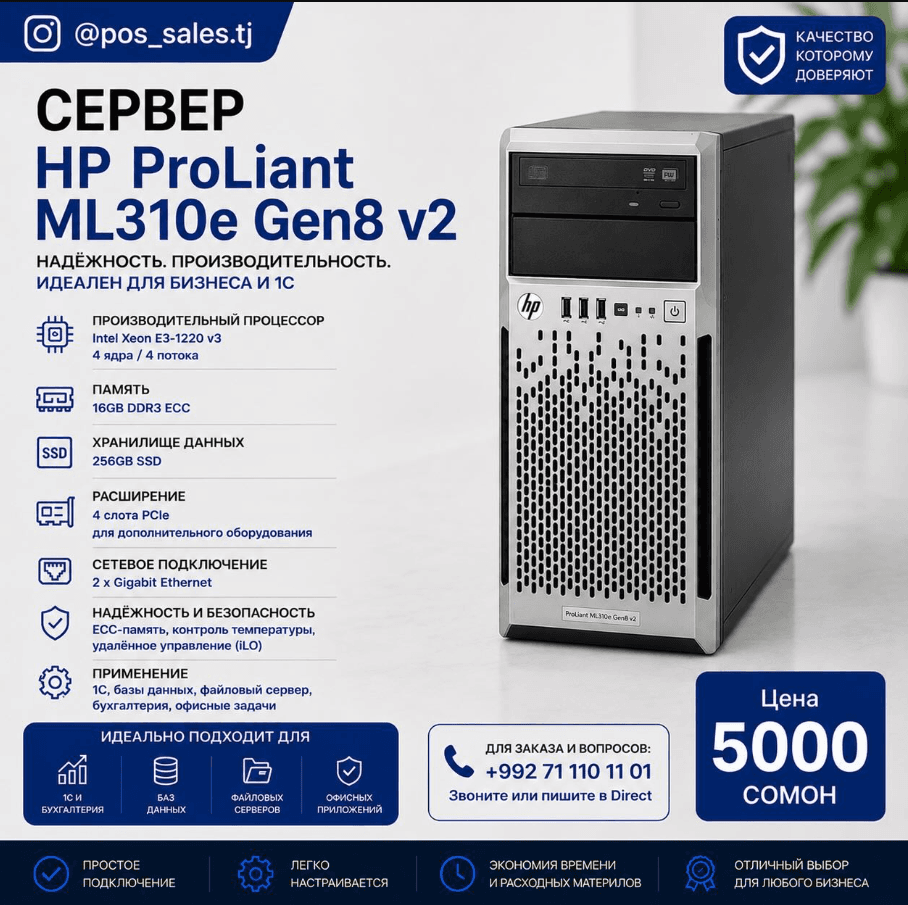 Сервер HP ProLiant ML310e Gen8 v2