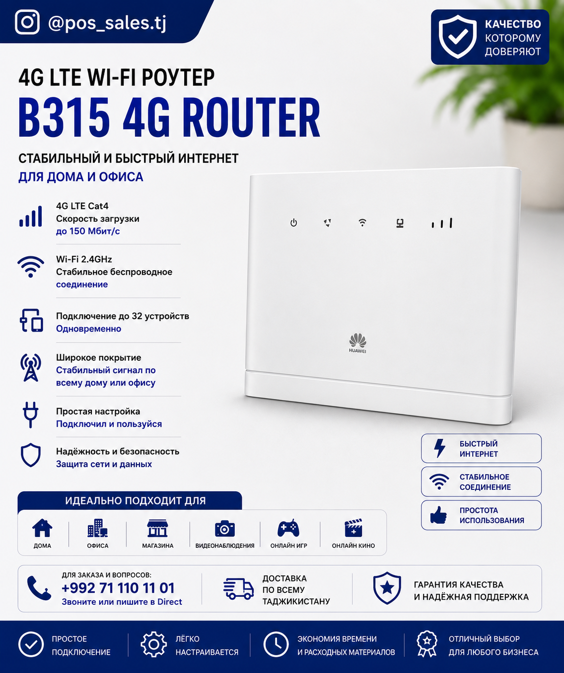 WiFi-роутер: Huawei B315 4G LTE