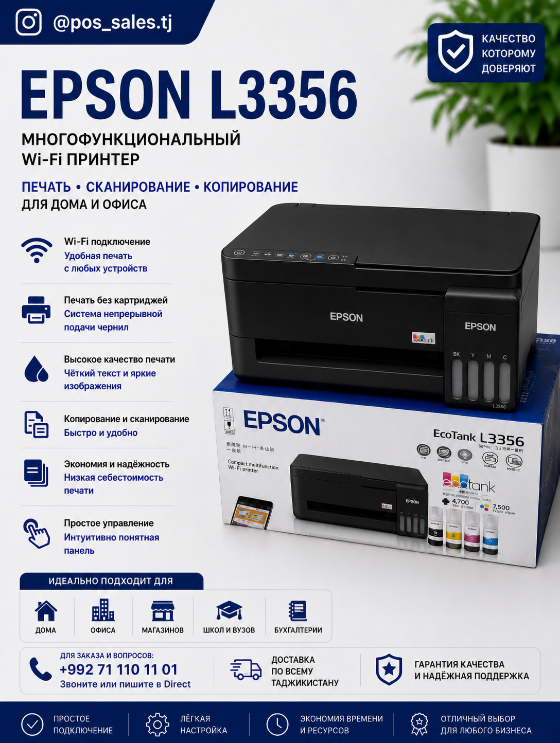 Epson EcoTank L3356