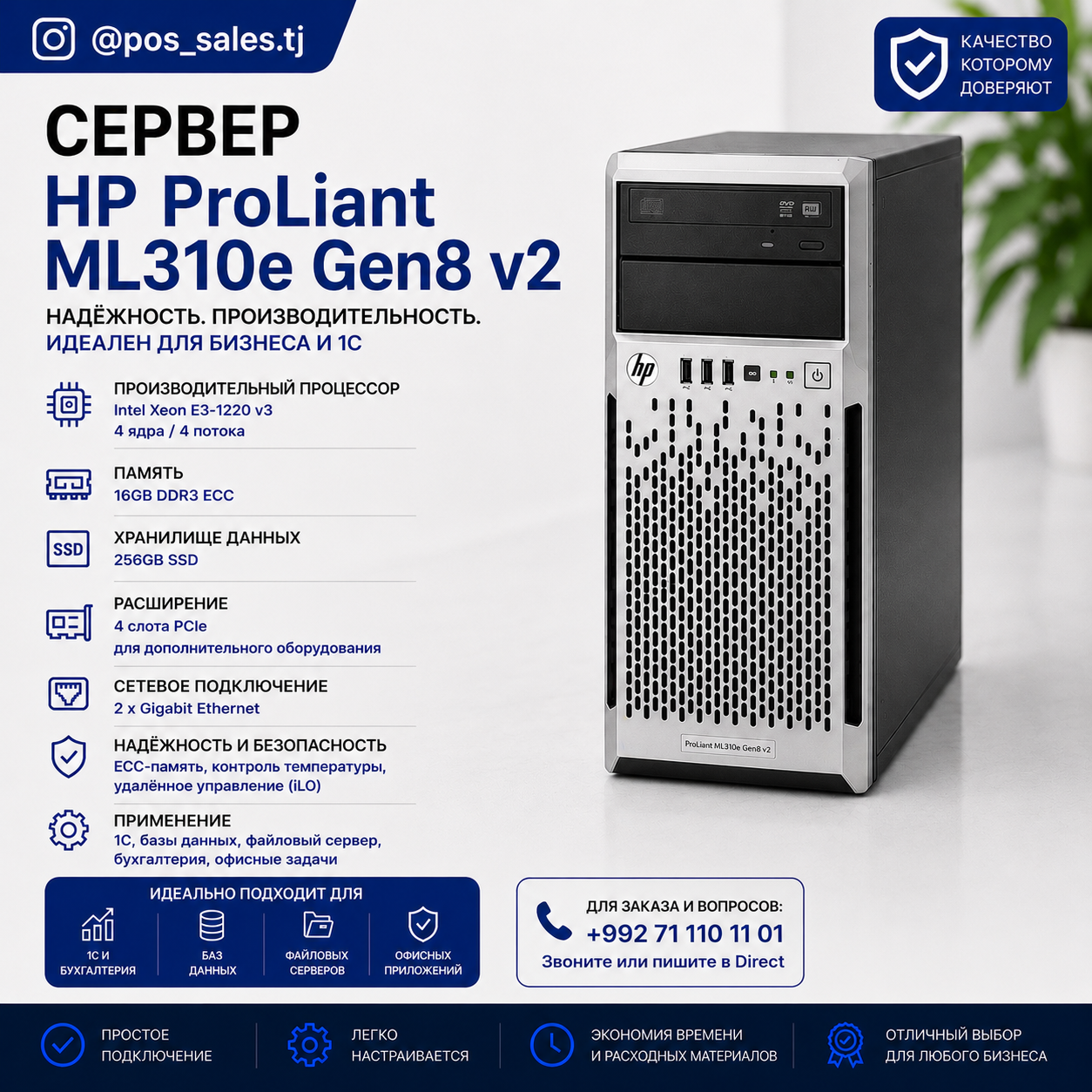 Сервер HP ProLiant ML310e Gen8 v2